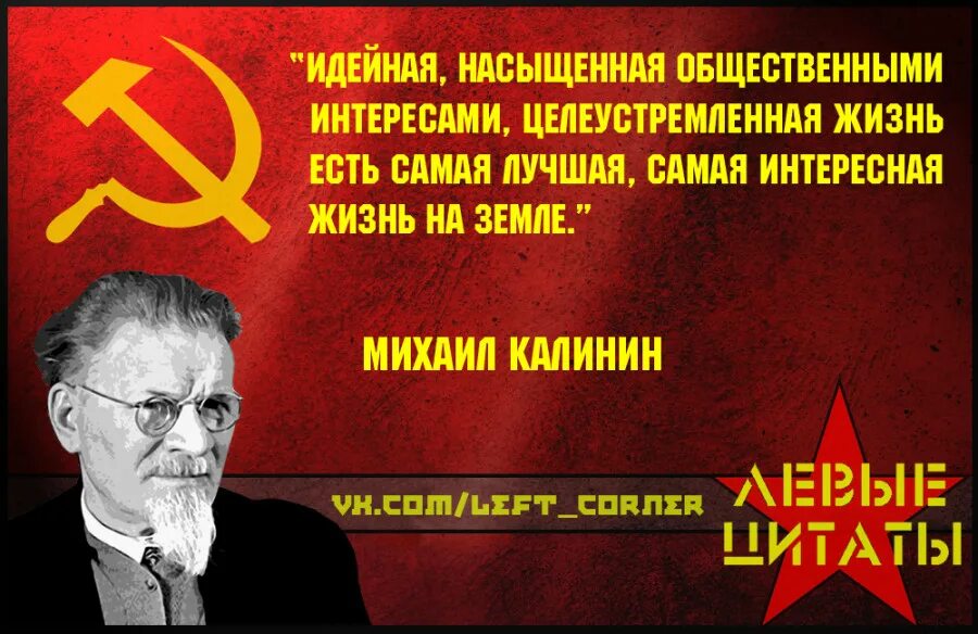 Цитаты левых политиков. Махновские лозунги. Левые цитаты мемы. Левые цитаты мемы. Левые цитаты.