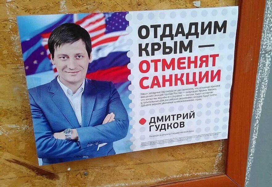 Агитационная листовка выборы