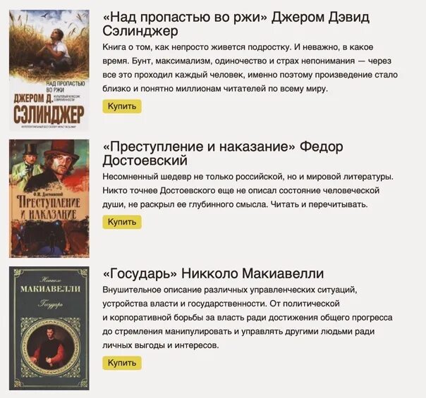 Книги которые стоит прочитать. Интересные книги которые стоит прочитать. Самые интересные книги которые стоит прочитать каждому. Современные книги которые стоит прочитать.