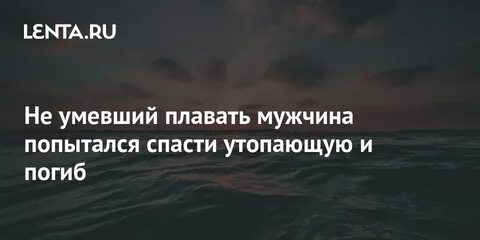 Утопая во лжи