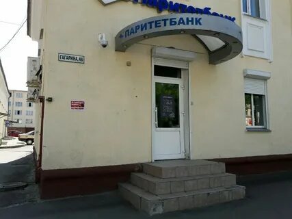Гагарин гомель