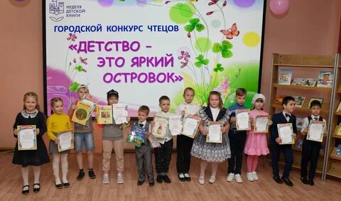 Конкурс чтецов детство для детей