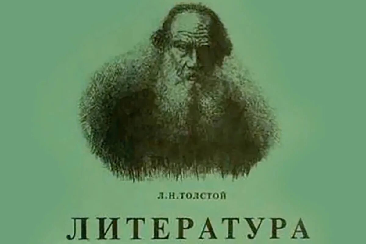 Мудрость в книгах Л.Н. Толстого" 2023, Каменский район - дата и место проведения