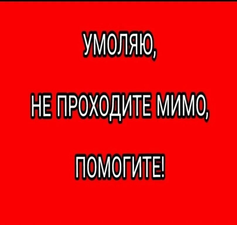 Не проходите мимо. Спасите утопающего. Плывет по дороге. А человек просто мимо проходил. Мимо нужный.