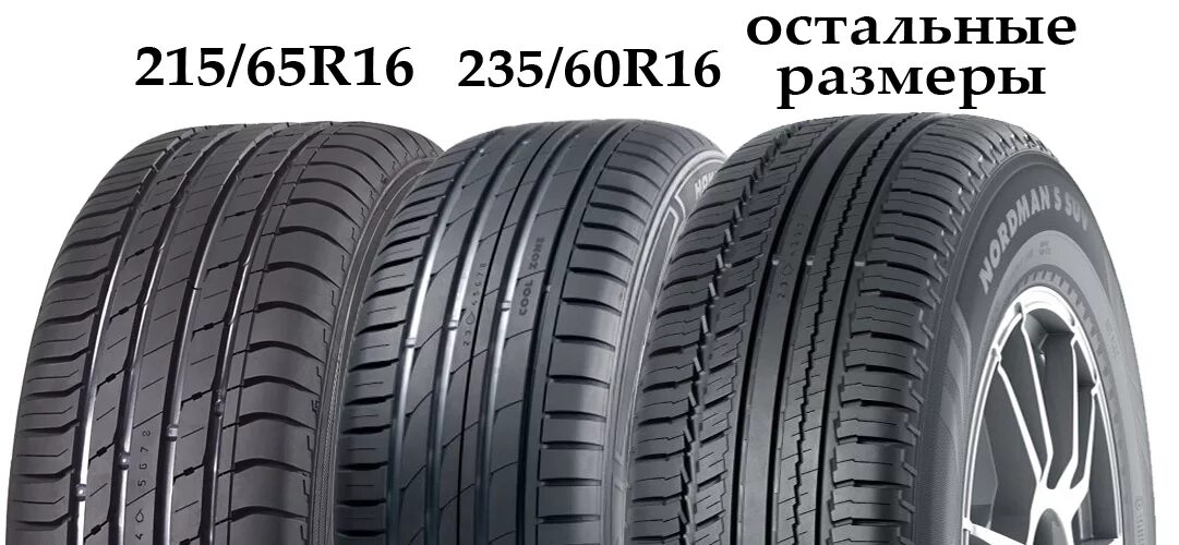 215 65 r16 98h лето