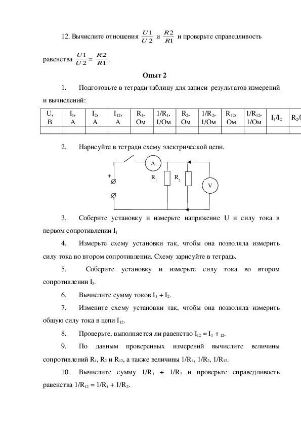 Физика 9 лабораторные работы 1. Лабораторная работа по физики 1 курс. Ответы на лабораторную работу по физике 1 курс.. Лабораторная работа механика 1 курс. Пример лабораторной работы по физике 1 курс.