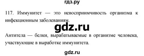 Номер 117 что это