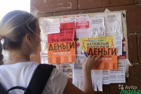 Развешивание листовок