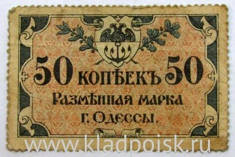 Марки 1917