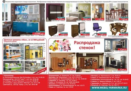Распродажа калининград