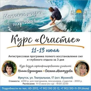 Курс жизни