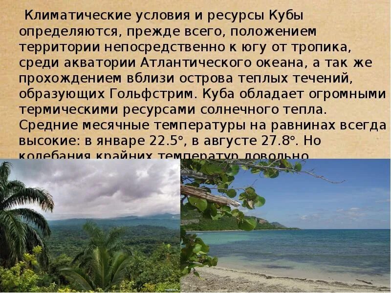 История кубы кратко. Куба презентация. природные условия кубы. остров куба презентация. куба презентация по географии.