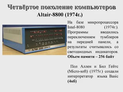 1974 какое поколение