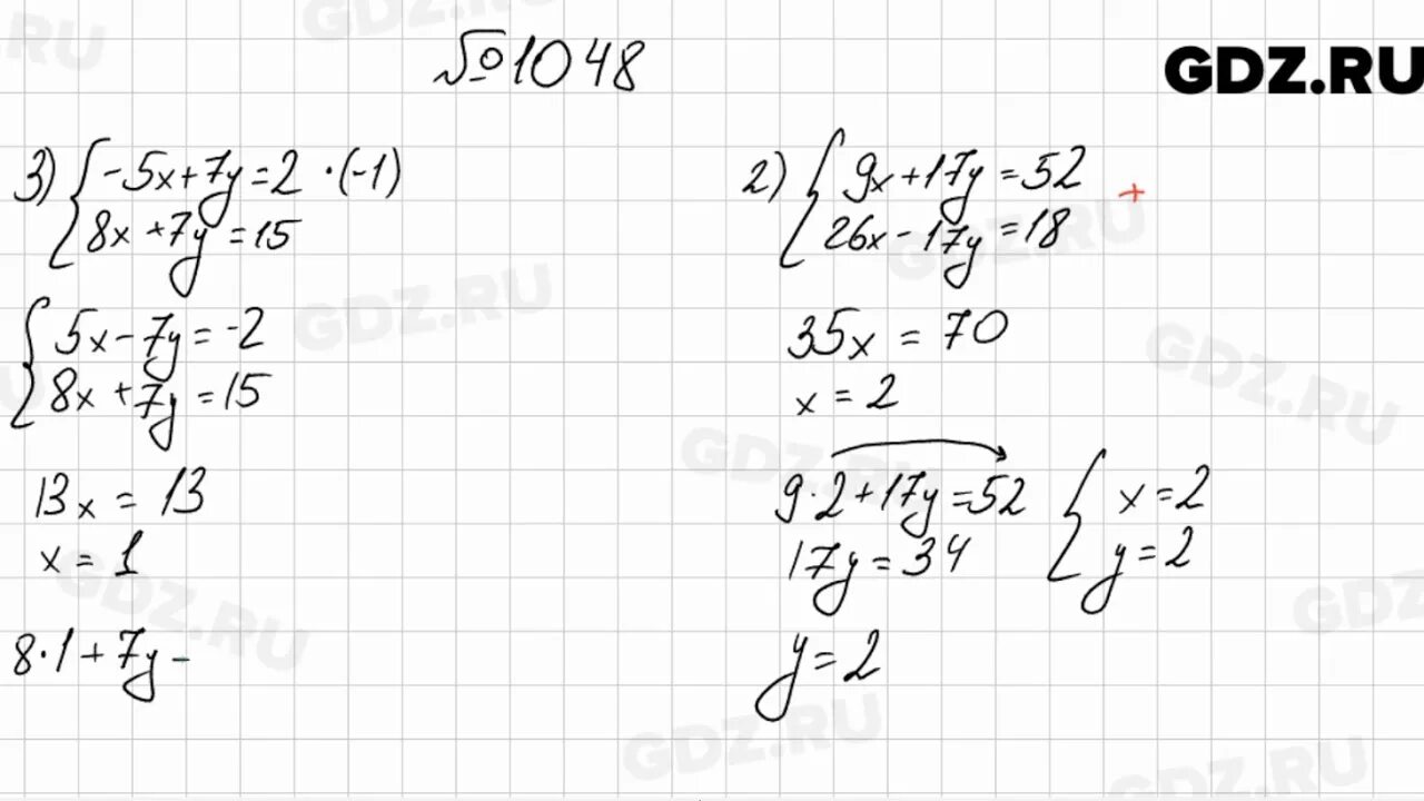 Алгебра 7 класс мерзляк 1048
