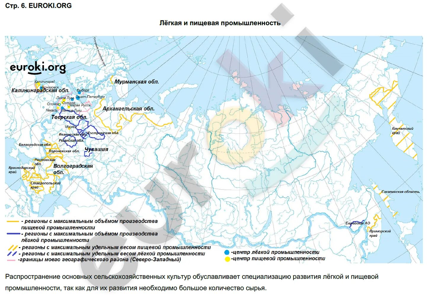 Морские Порты России на карте контурной 9 класс. Лесная промышленность.9 класс география контурная карта. Гдз по географии 9 класс контурные карты. Нанеси на контурную карту крупнейшие морские Порты России. Города порты россии и моря