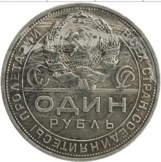 Серебро 1924