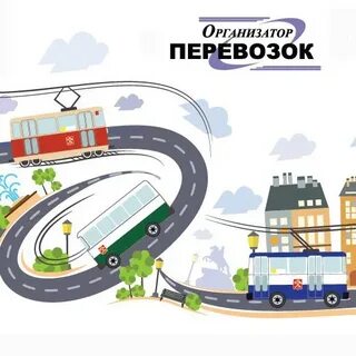 Сайт организатор перевозок