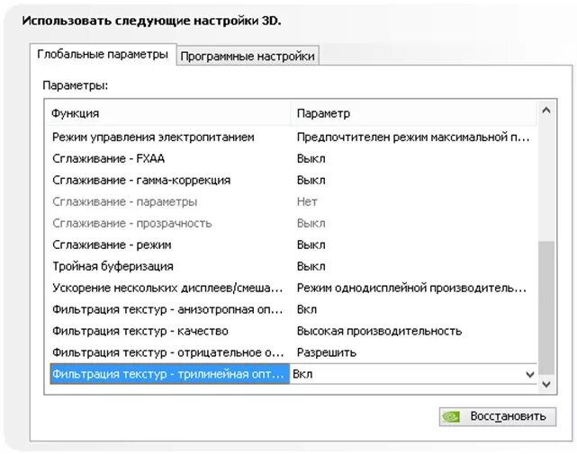 Настройка параметров 3d. Панель управления видеокарты nvidia управление параметрами 3d. Панель управления nvidia с 3060. Параметры нвидиа высокая производительность. Настройка параметров 3d.