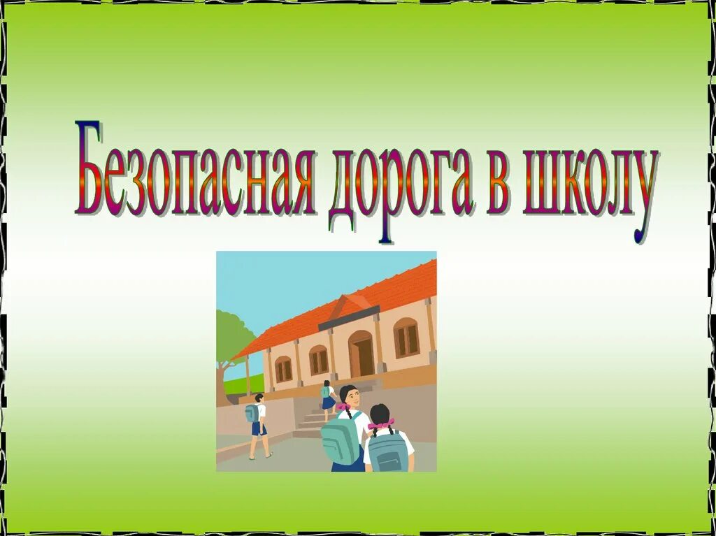 Безопасность при пожаре для дошкольников. Пожарная безопасность презентация. Пожарная безопасность для дошкольников. Противопожарная безопасность для дошкольников. Пожарная безопасность классный час.