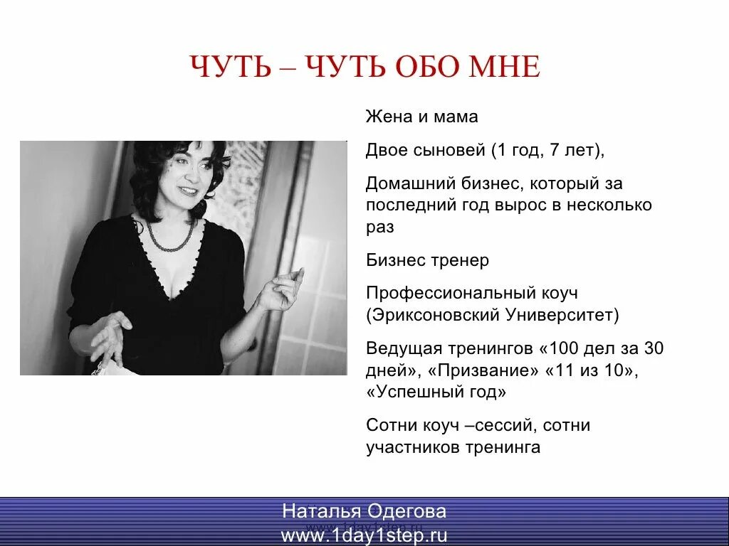 Речь обо мне. Чуть чуть обо мне. Обо мне. Страничка чуть чуть обо мне. Проект обо мне.