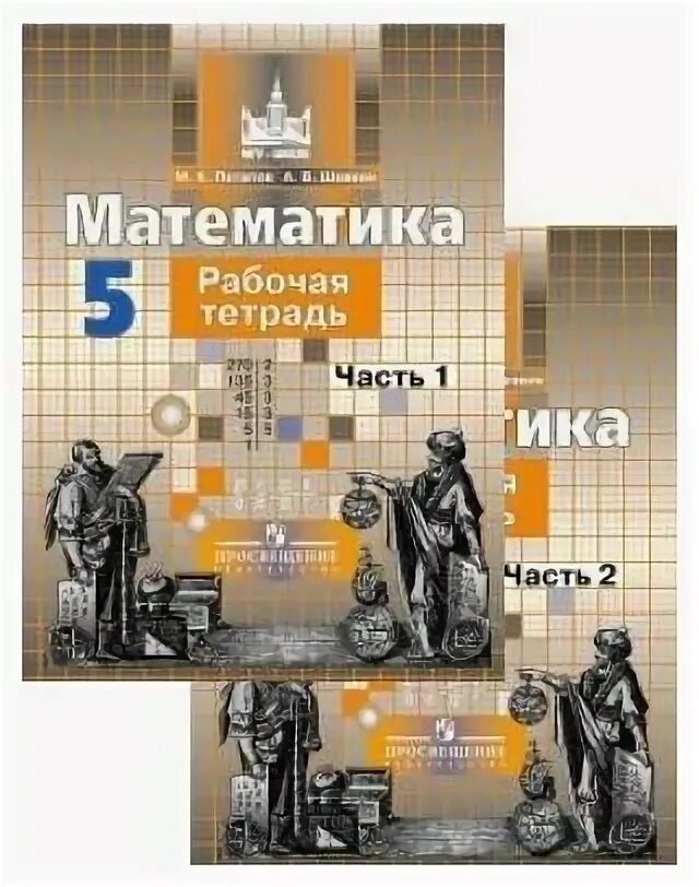 Рабочая тетрадь Никольский 5 класс. Математический анализ в тетради. Рабочая тетрадь по математике 5 класс купить. Рабочая тетрадь по математике 5 класс epub. Математика рабочая тетрадь к учебнику никольского