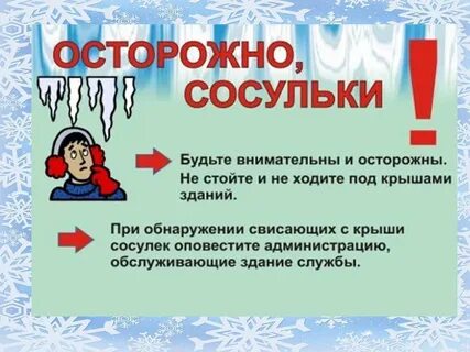 Стой не ходи