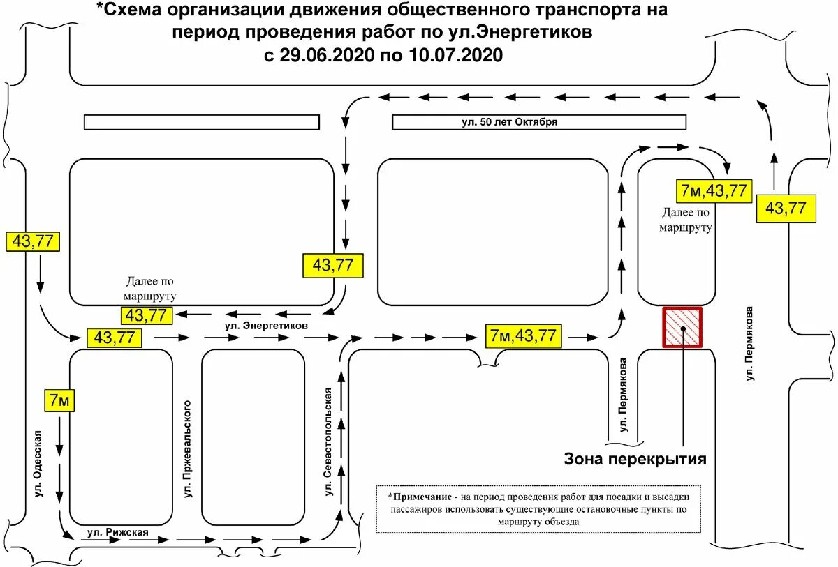 Схема объезда автобусов Тюмень. Схема движения транспорта площадь Энергетиков. Знак схема объезда. Схема транспорта Тюмень. Маршрут 13 автобуса тюмень