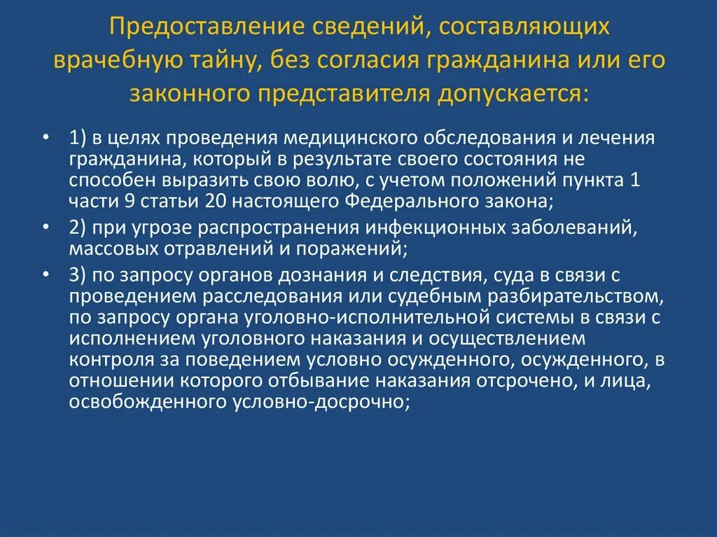 Составляющие тайну связи. Порядок осуществления контроля за условно осужденными. Контроль за поведением условно осужденного. Какие органы осуществляют контроль за поведением условно осужденных. Правовое регулирование контроля за поведением условно осужденных.