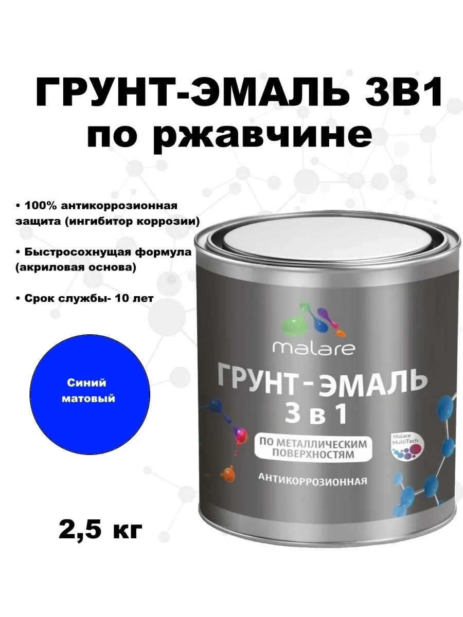 Чем разбавить грунт эмаль 3 в 1. Грунт-эмаль 3в1 shihran. грунт-эмаль 3в1 по ржавчине маркировка. грунт-эмаль по ржавчине 3 в 1. грунт-эмаль 3в1 светло серая.