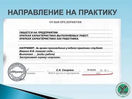 Теория направляет практику