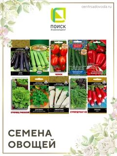 Интернет магазин семян агрофирмы поиск