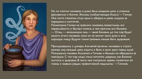 Эпиона