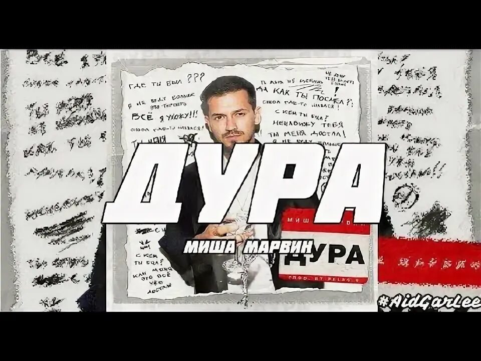 Марвин дура. Марвин дура. Марвин дура. Марвин дура. Марвин дура.