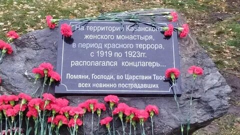 Красный жертва