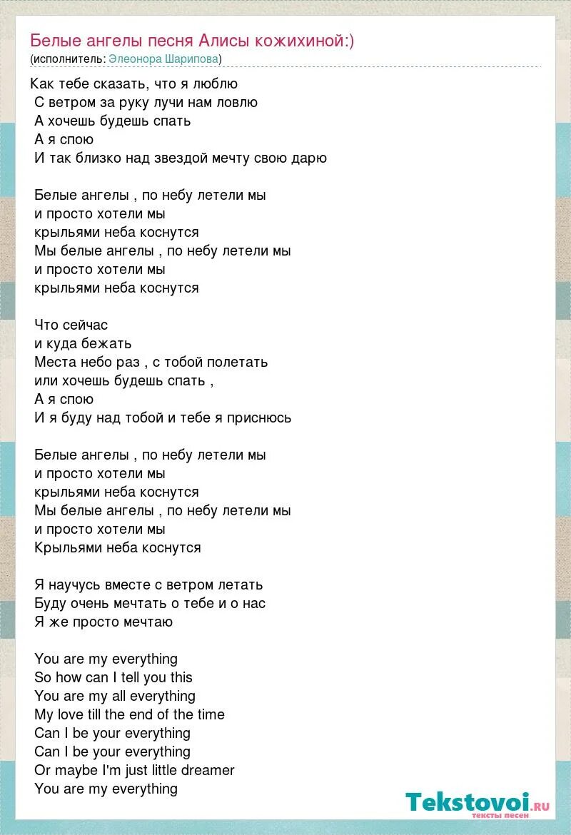белые розы текст шатунов текст. ангел песня текст. шаинский белые кораблики ноты. минус песни белым белым бела. белые снежинки кружатся.