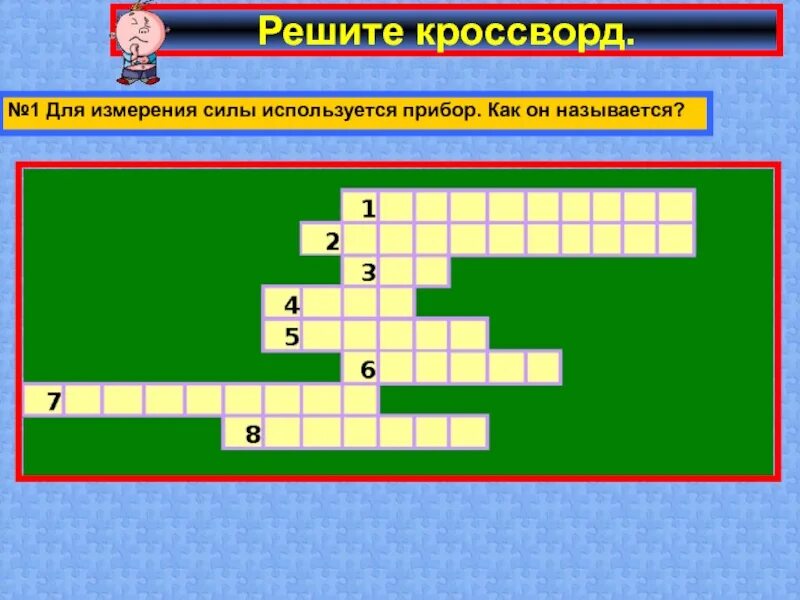 Как он называется то