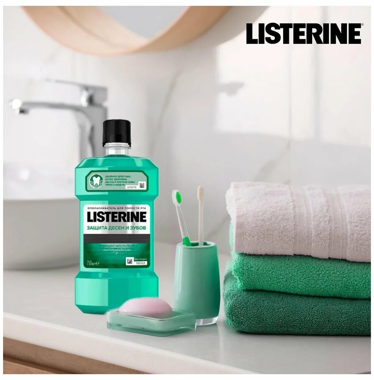 Ополаскиватель десен цена. Listerine ополаскиватель Expert защита десен. Listerine мята 500мл ополаскиватель. Listerine ополаскиватель для полости рта свежая мята 250 мл. Листерин тотал Кеа.