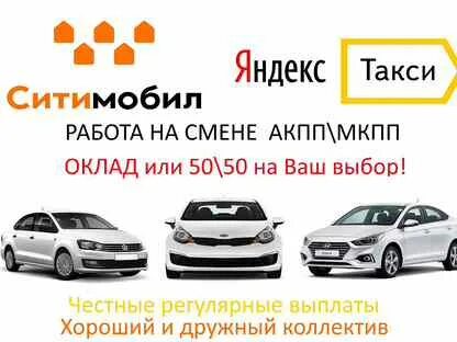 Работа в такси свежие вакансии