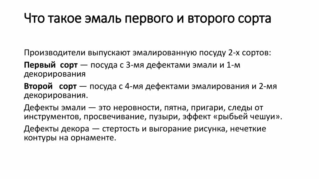Эмалировать форум. Эмалировать форум