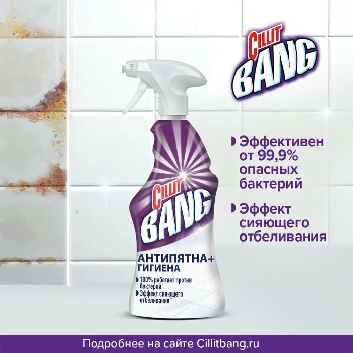 Cillit Bang Антипятна+гигиена с курком 750мл. Чистящее средство для туалета Cillit Bang Turbo Power Антипятна и гигиена 750 мл. Силит Bang 750мл.анти--пятна+гигиена курок*2/8 (7501516). Cillit Bang Антипятна гигиена с курком.