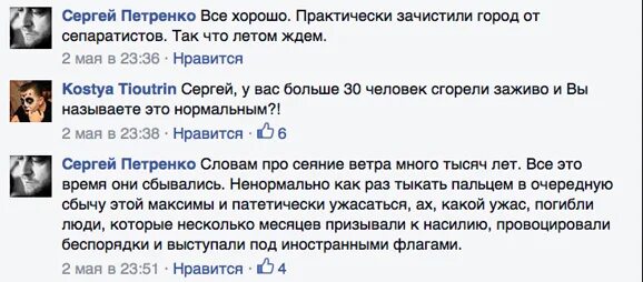 Украинцы радуются теракту в крокусе. Текст Петренко.