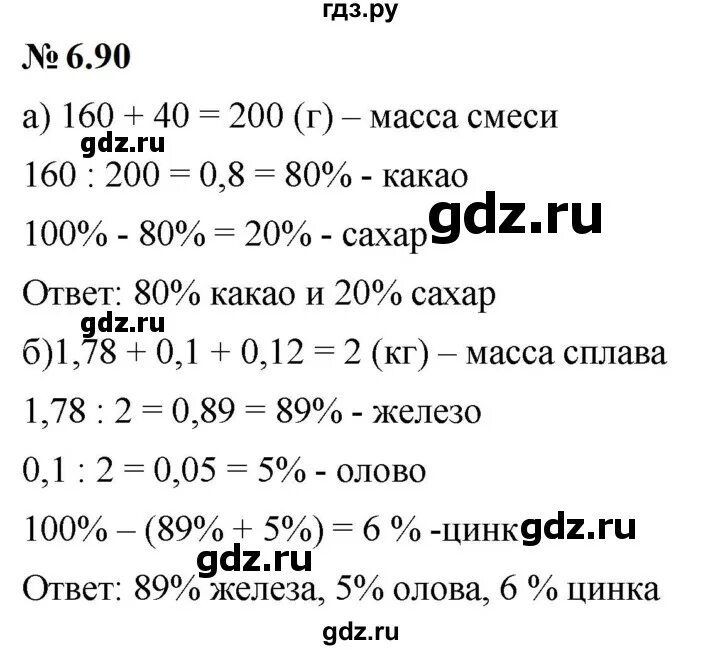 Математика 6 класс упражнение 548. Математика 6 класс упражнение 548. Математика 6 класс упражнение 548. Математика 6 класс упражнение 548. Математика 6 класс упражнение 548.