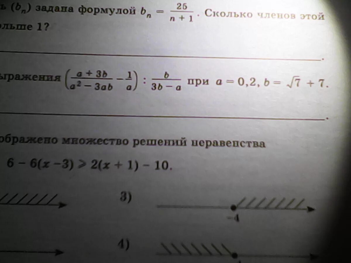 А2 3 в1. 3 2/3 + 1 2/3. 1/2+1/2. -3 1/3-(-2 1/3). 1\А2+АВ+в2 + в\а3+в3.