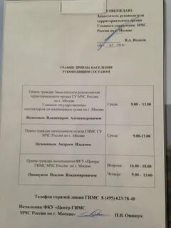 Гимс московская область адрес