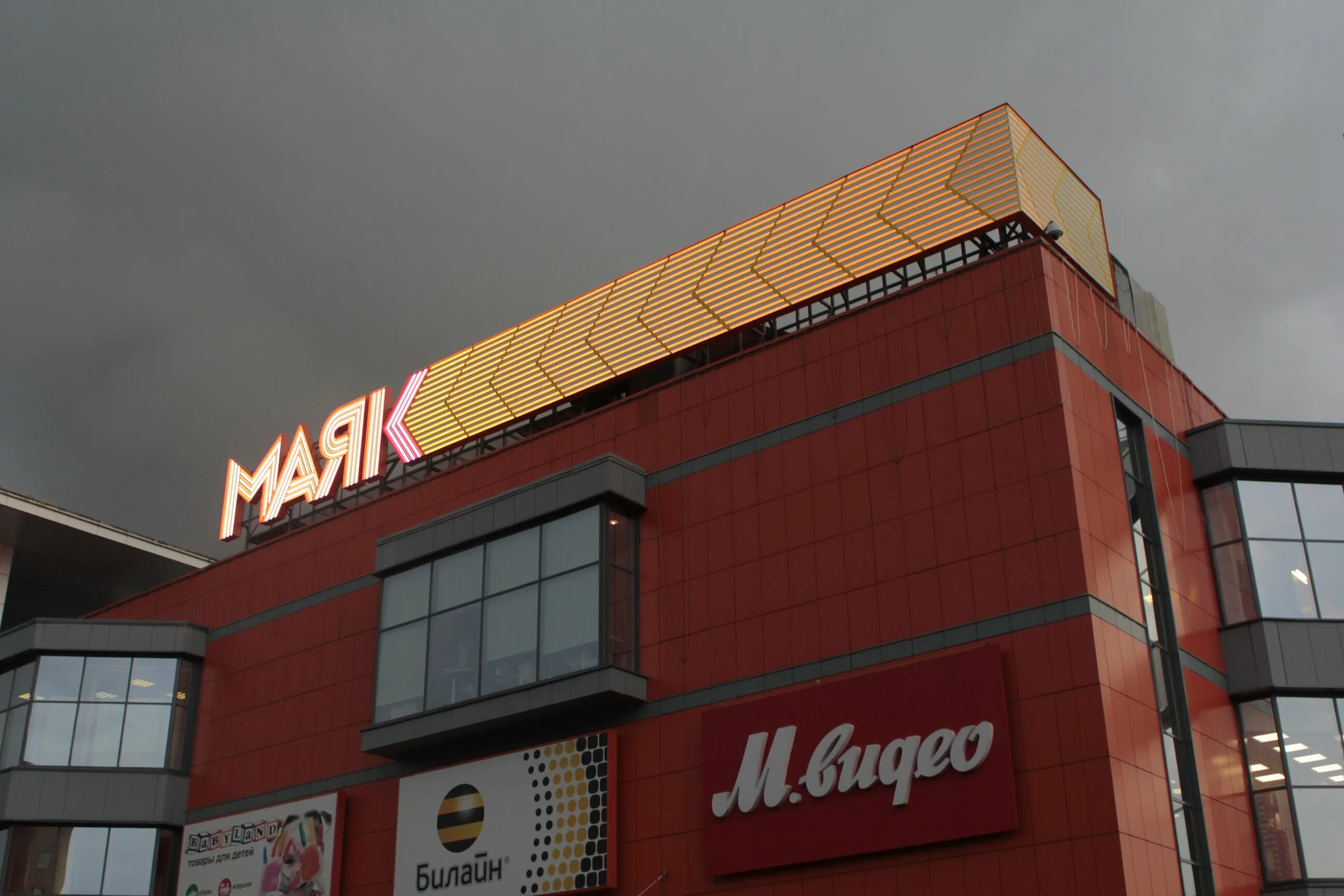 торговый центр маяк тверь. тверь оснабрюкская улица 39. маяк тверь магазин на луначарского. гипермаркет маяк в твери. маяк тверь.