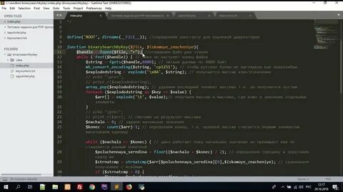 Index php search