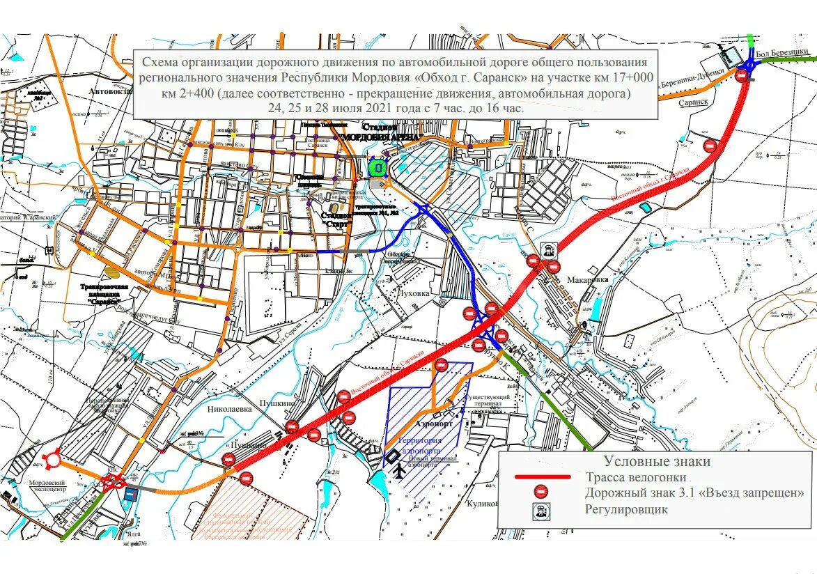 Закрытие дорог мордовия. Схема движения транспорта г Саранска. Схема движения объезд. Саранск Объездная дорога. Схема дорог Саранск.
