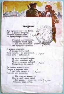 Песня на запад нас ведет