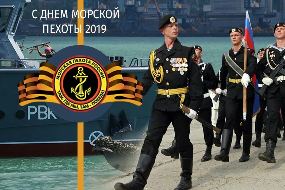 27 ноября 1. 27 ноября праздник день морской пехоты в россии. день морской пехоты вмф рф. 27 ноября вмф. с праздником морской пехоты.