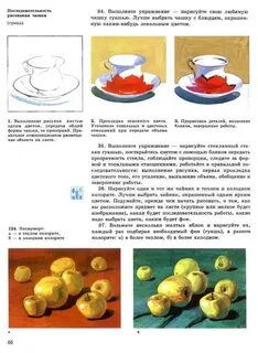 Изо 1 класс учебник читать